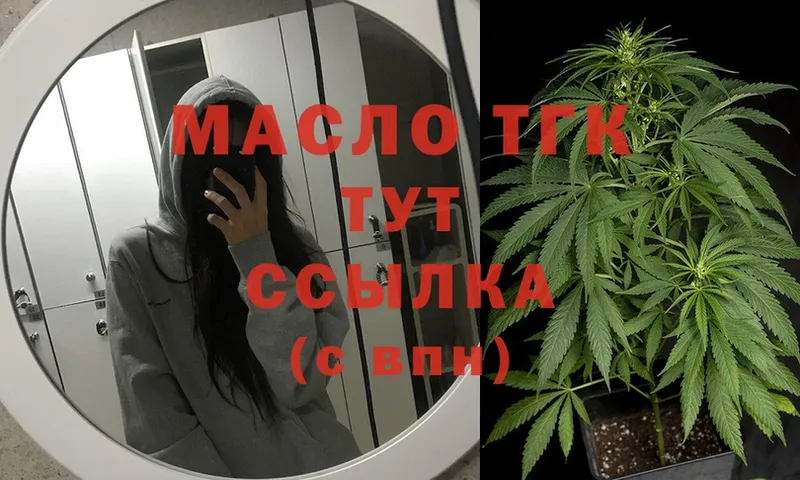 ТГК Wax Сафоново